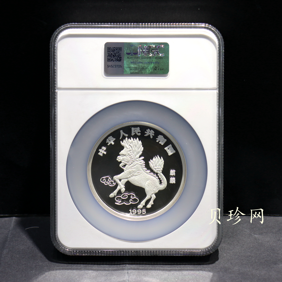 【951109】1995版麒麟5盎司精制银币