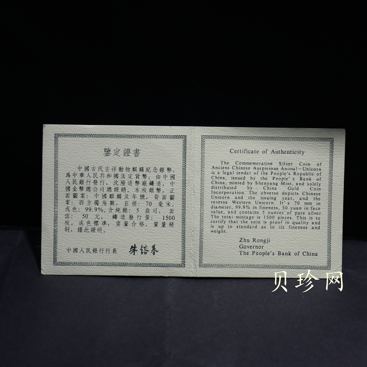 【951109】1995版麒麟5盎司精制银币