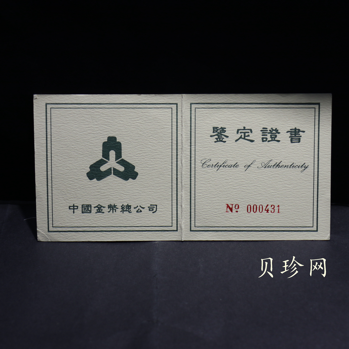 【951109】1995版麒麟5盎司精制银币