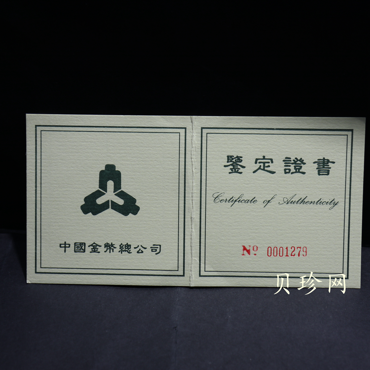 【951108】1995版麒麟12盎司精制银币