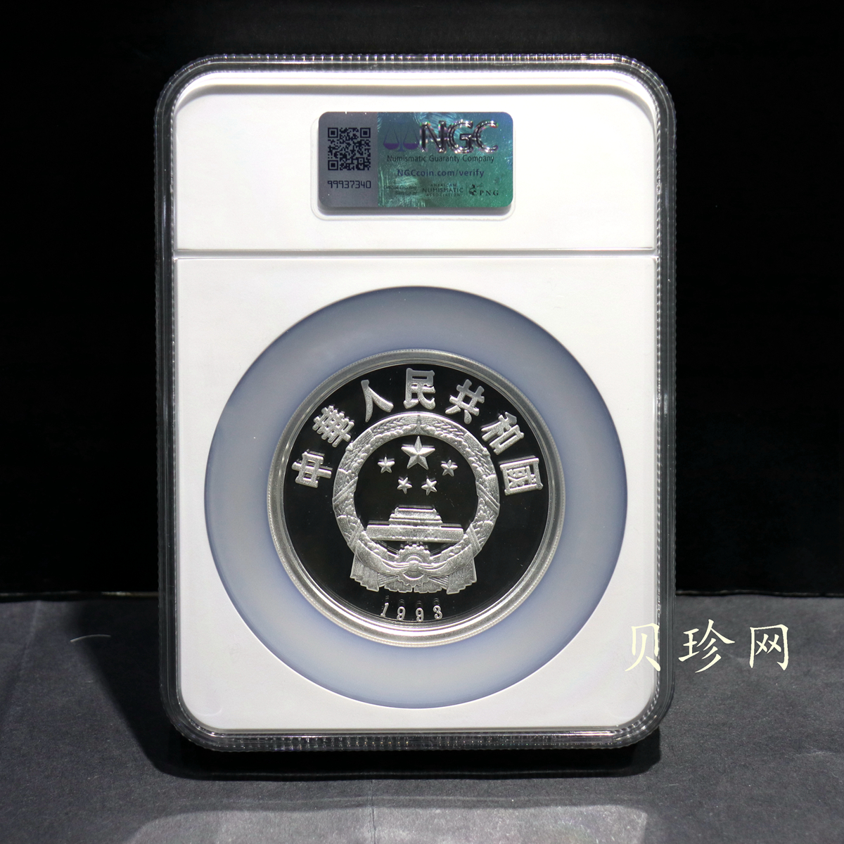 【939400】1993年马可·波罗-马可波罗像5盎司精制银币