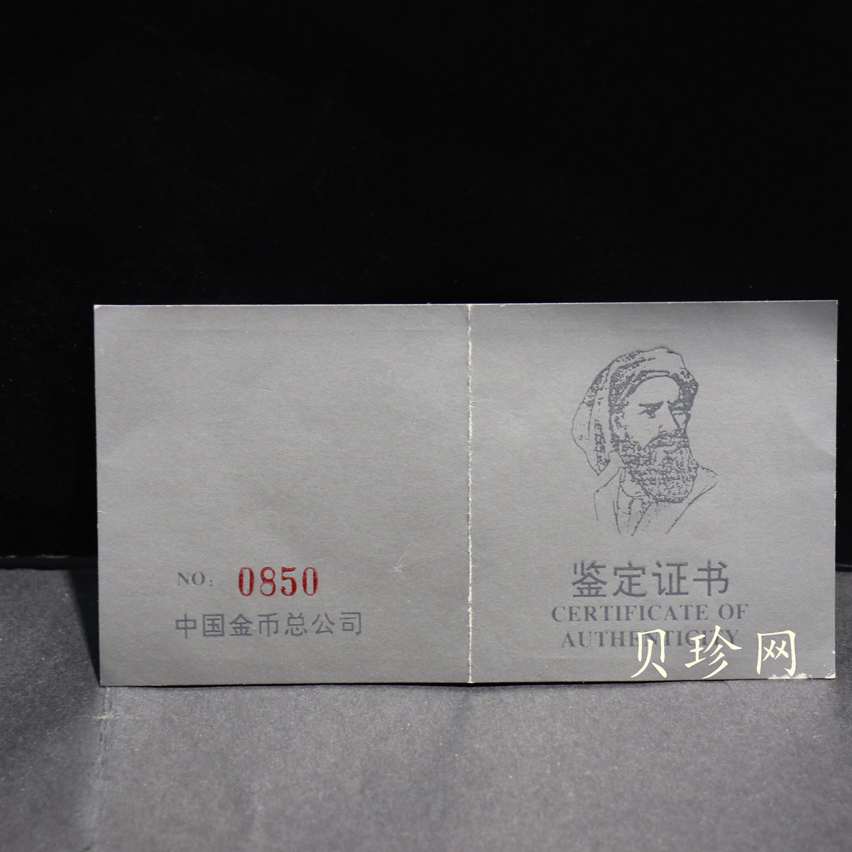 【939400】1993年马可·波罗-马可波罗像5盎司精制银币