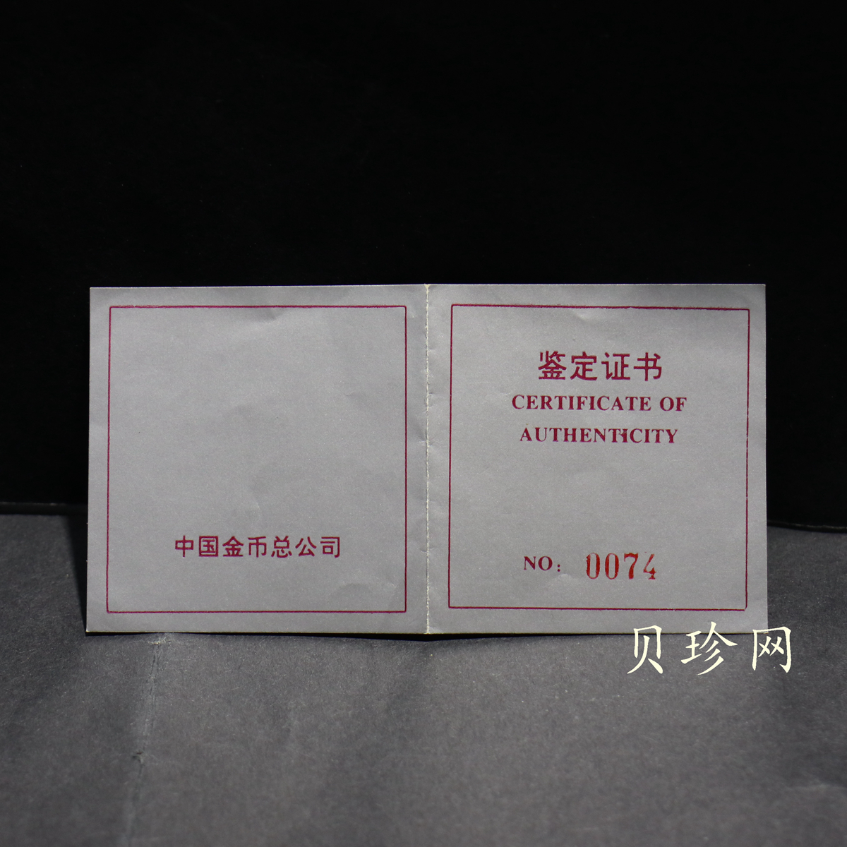 【931101】1993年珍稀动物金银纪念币（第4组）-棕熊5盎司精制银币