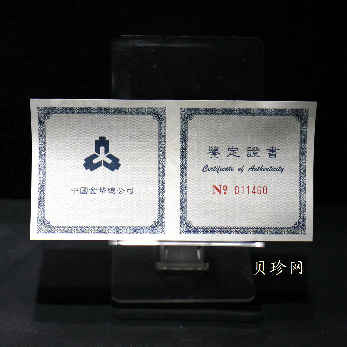 【980109】1998版熊猫金银纪念币1/2盎司彩色精制银币