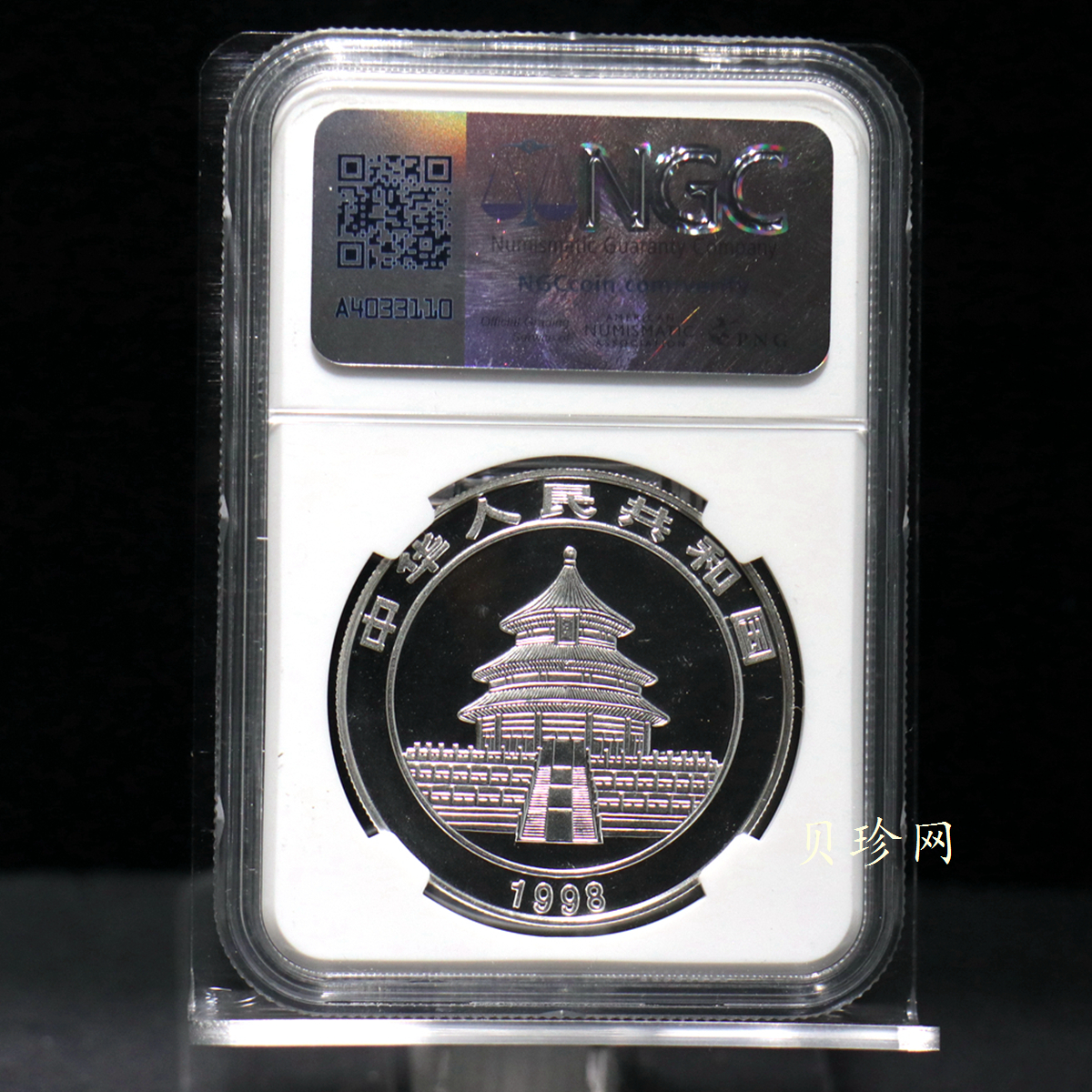 【980107】1998版熊猫金银纪念币1盎司彩色精制银币