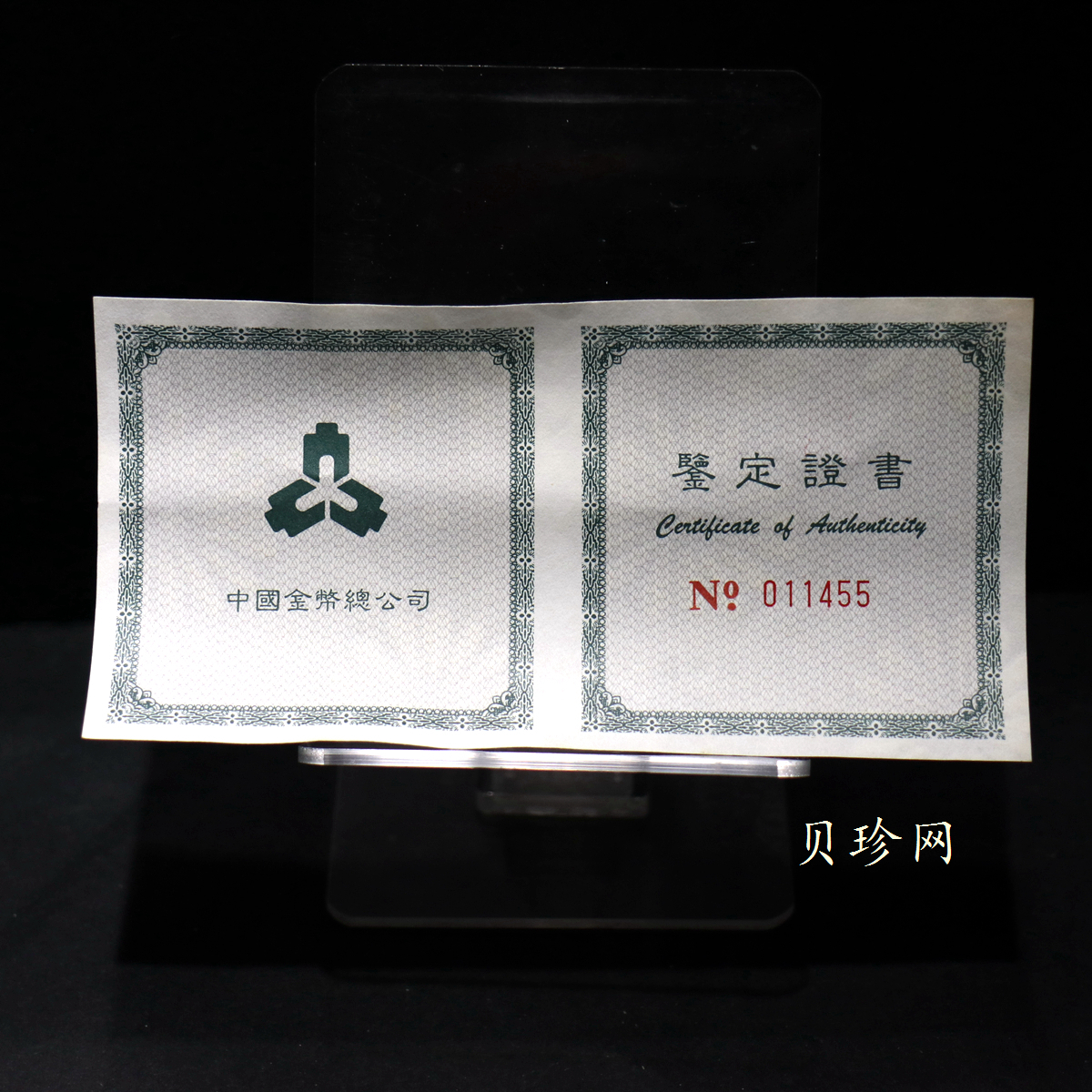 【980107】1998版熊猫金银纪念币1盎司彩色精制银币