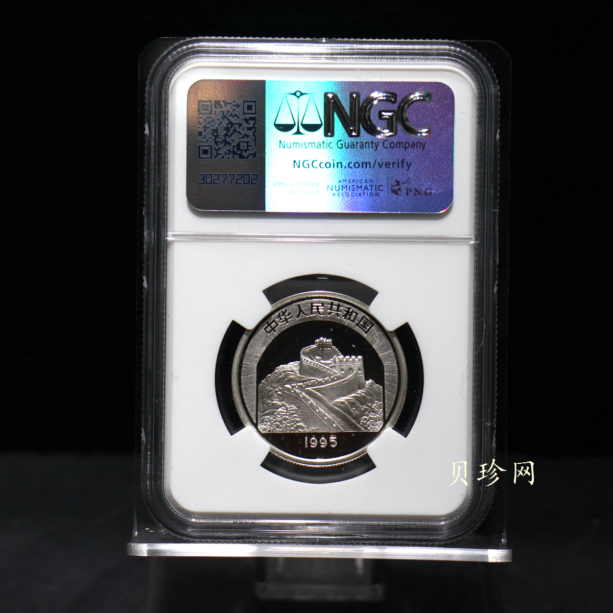 【951716】1995年中国传统文化（第1组）-长城的修建15克精制银币
