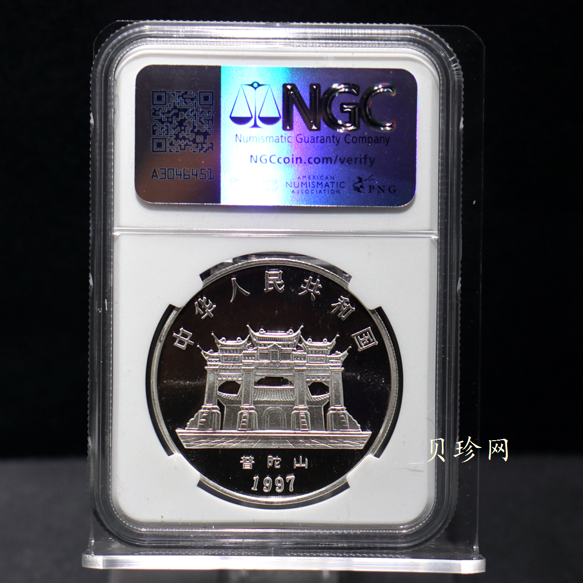 【970404】1997年观音银币-观音像1盎司精制银币