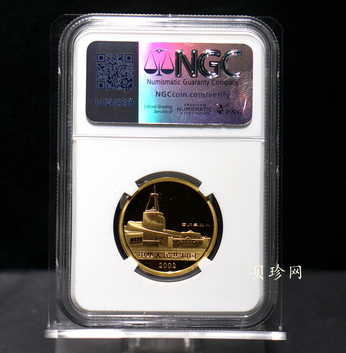 【020801】2002年四川三星堆金银纪念币-青铜纵目面具1/2盎司精制金币