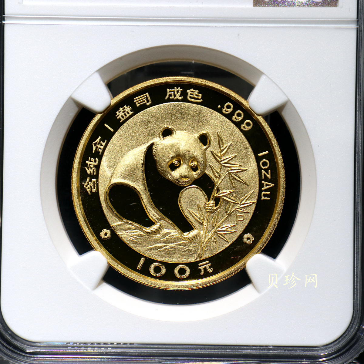 【880106】1988版熊猫1盎司精制金币