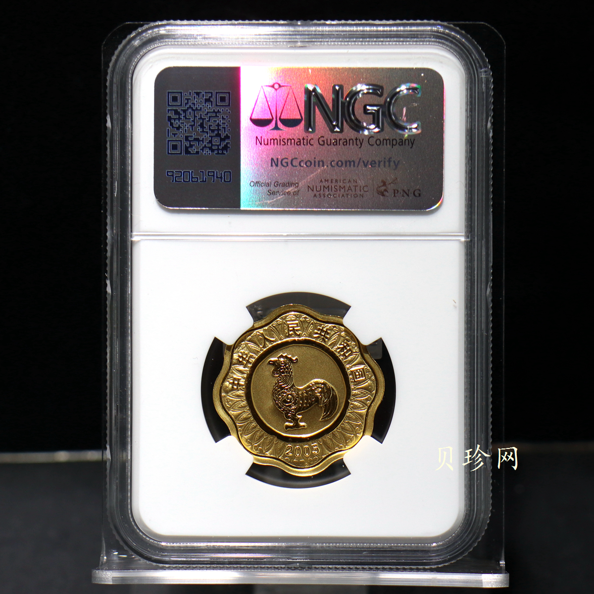 【050203】2005年乙酉鸡年生肖1/2盎司梅花形精制金币