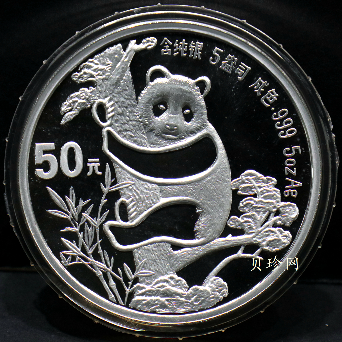 【870201】1987年中国熊猫金币发行5周年5盎司精制银币