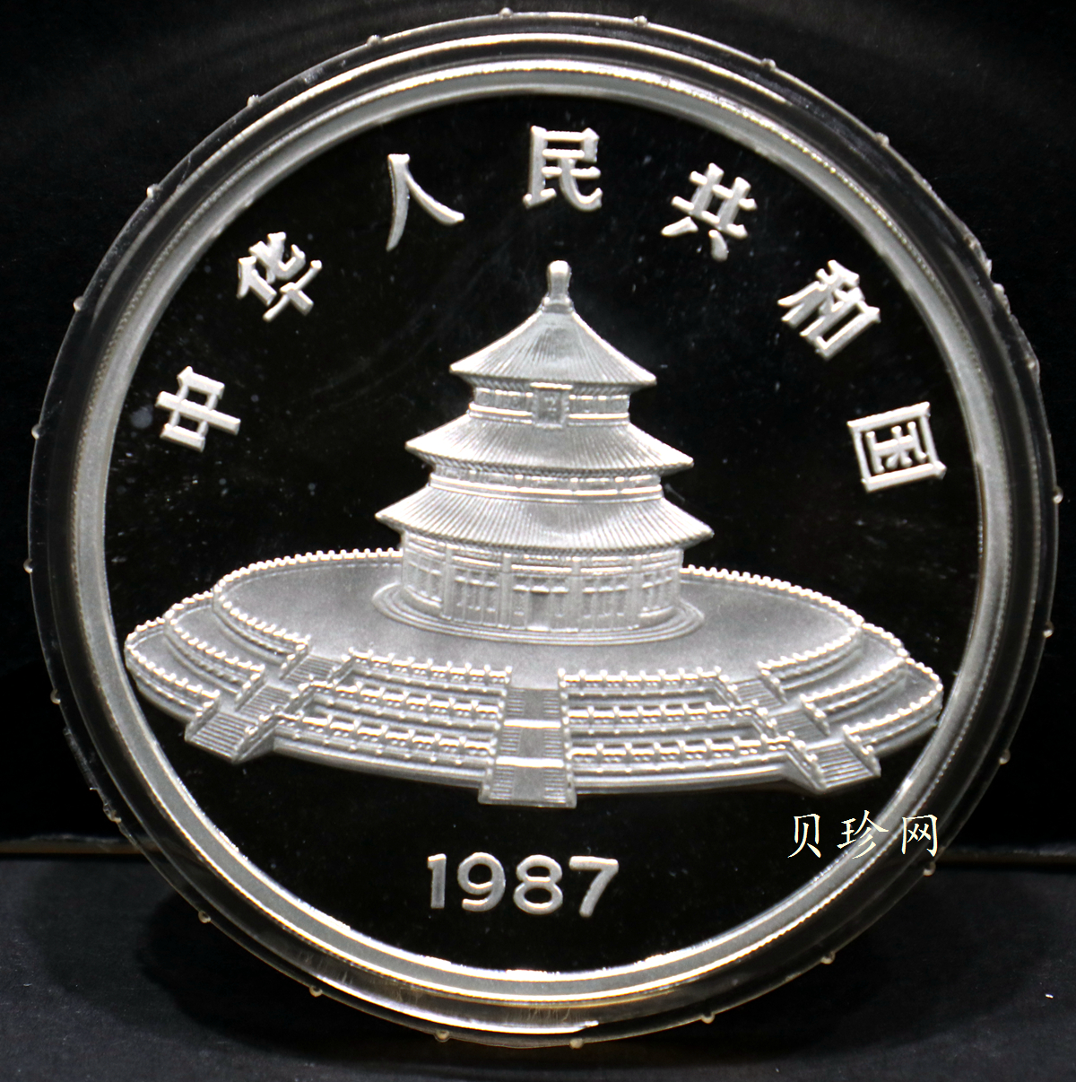 【870201】1987年中国熊猫金币发行5周年5盎司精制银币