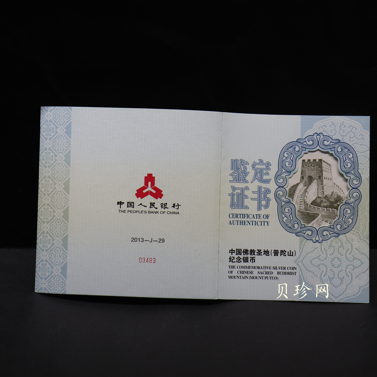 【130404】2013年中国佛教圣地-普陀山 海天佛国1公斤精制银币