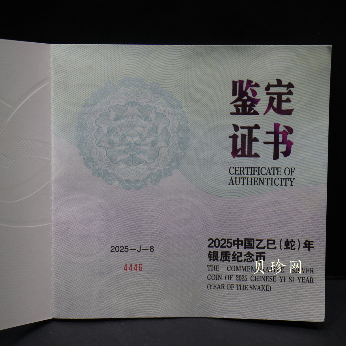 【250101】2025年蛇年生肖1公斤银币