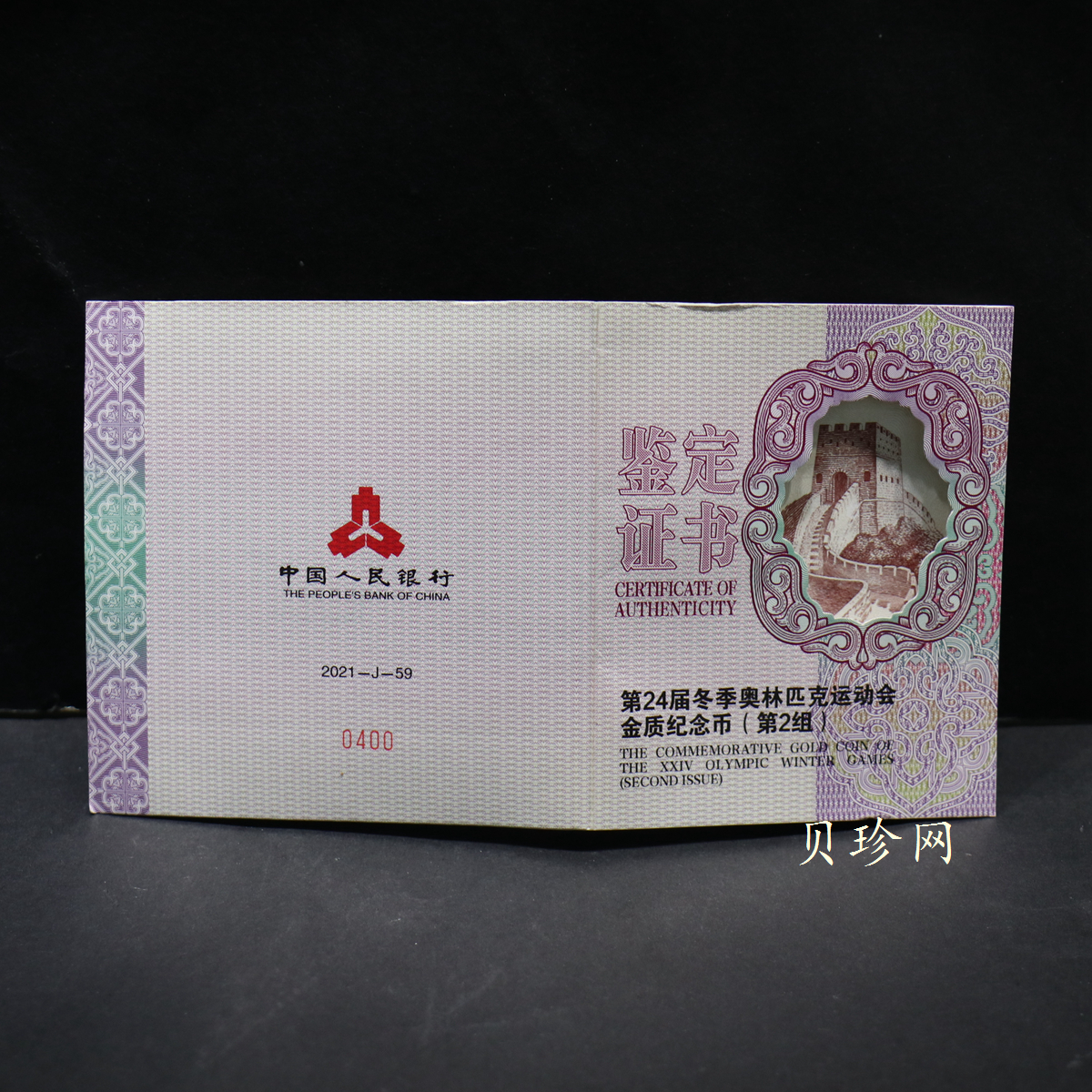 【229230】2022年第24届冬季奥林匹克运动会（第2组）150克圆形彩色精制金币