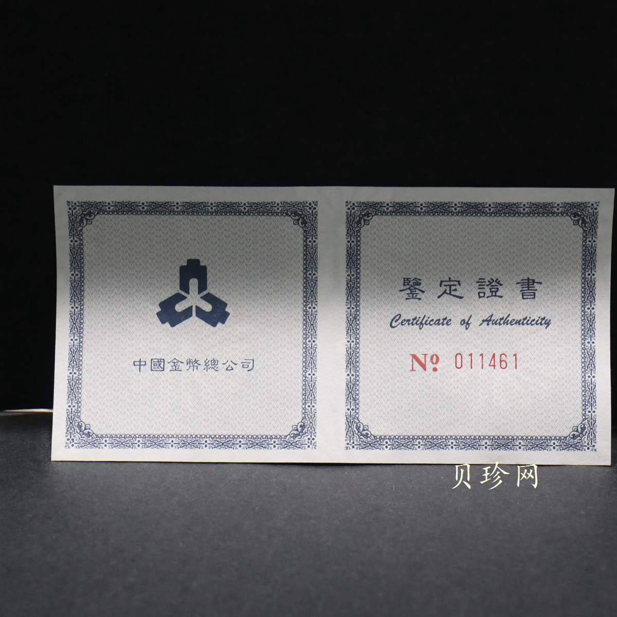 【980109】1998版熊猫金银纪念币1/2盎司彩色精制银币