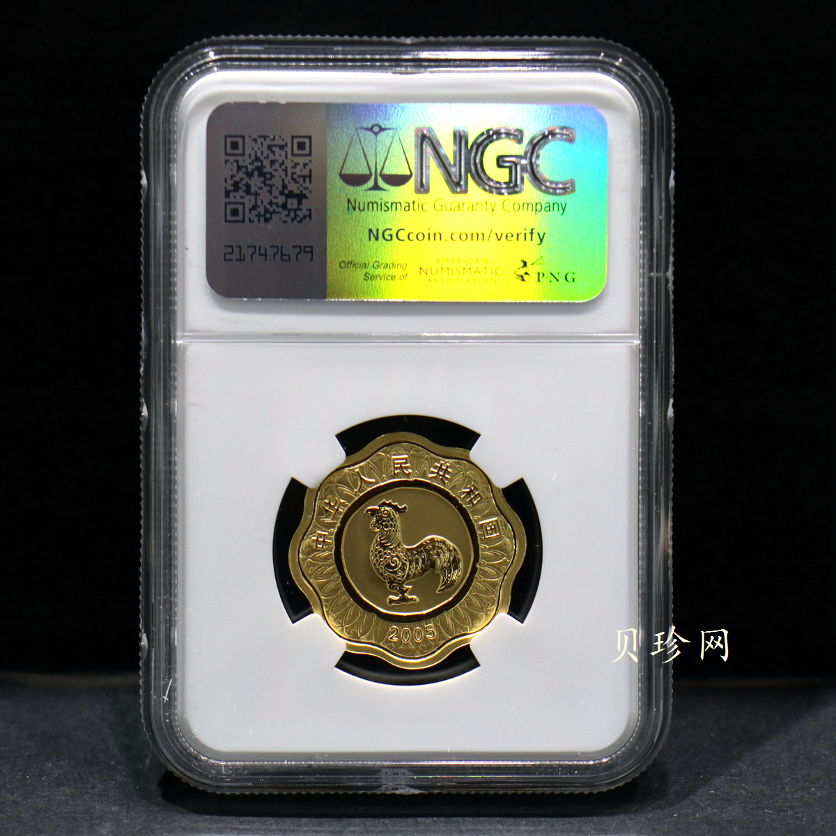 【050203】2005年乙酉鸡年生肖1/2盎司梅花形精制金币