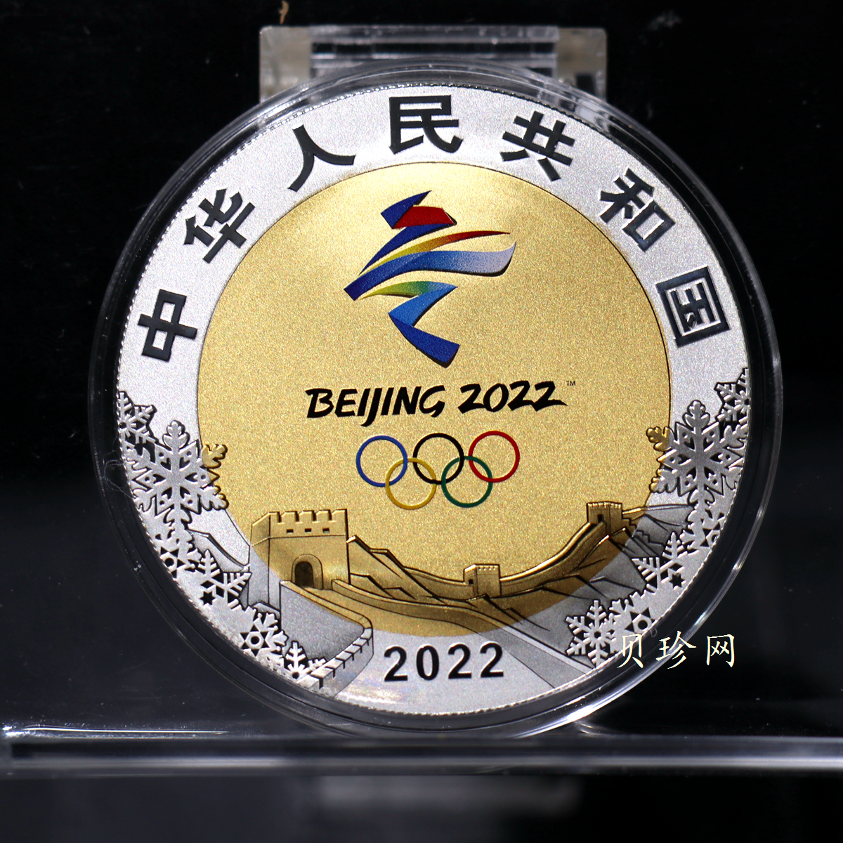 【200802】2022年第24届冬季奥林匹克运动会（第1组）30克金12克银圆形双金属纪念币