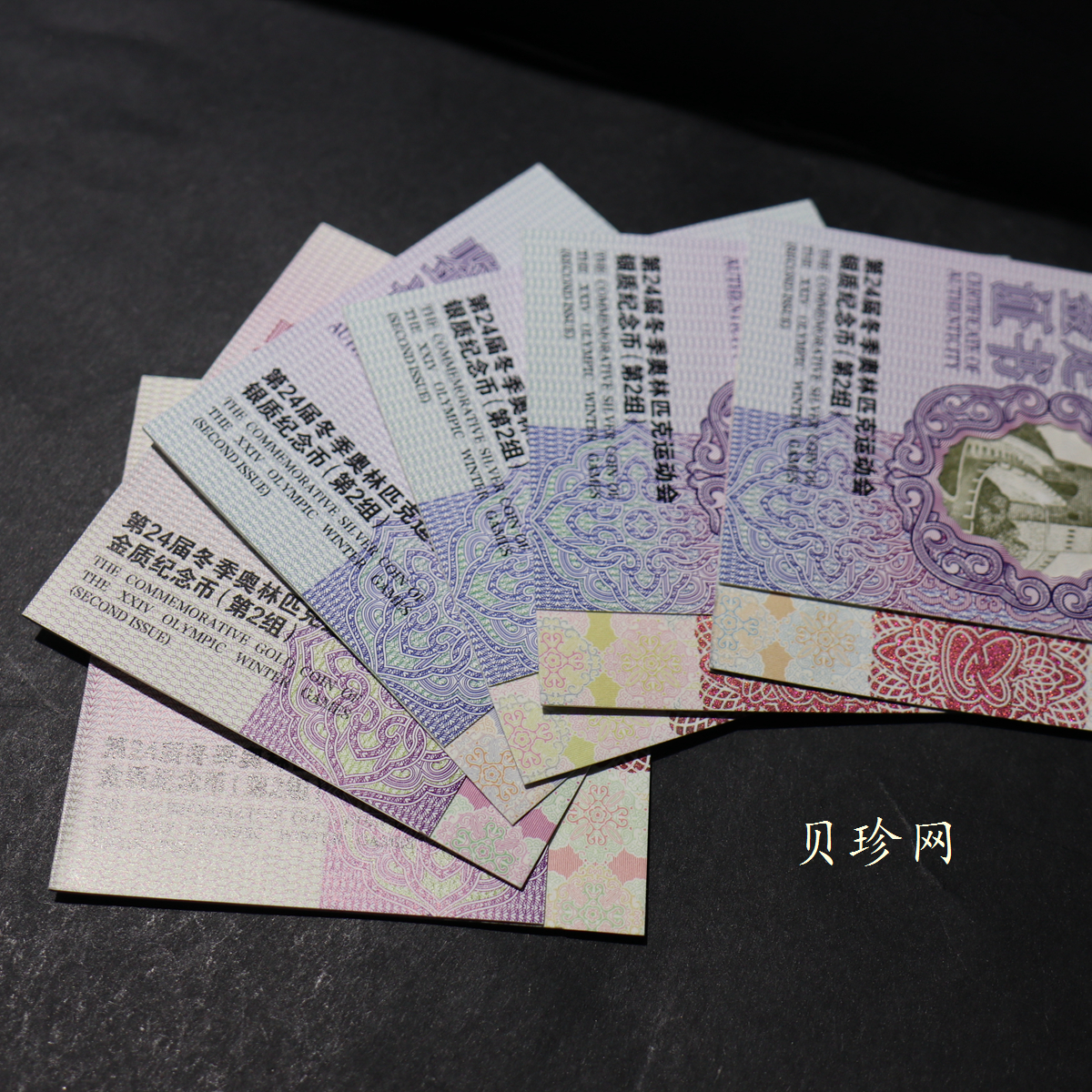 【219320】2021年第24届冬季奥林匹克运动会（第2组）金银币六枚一套