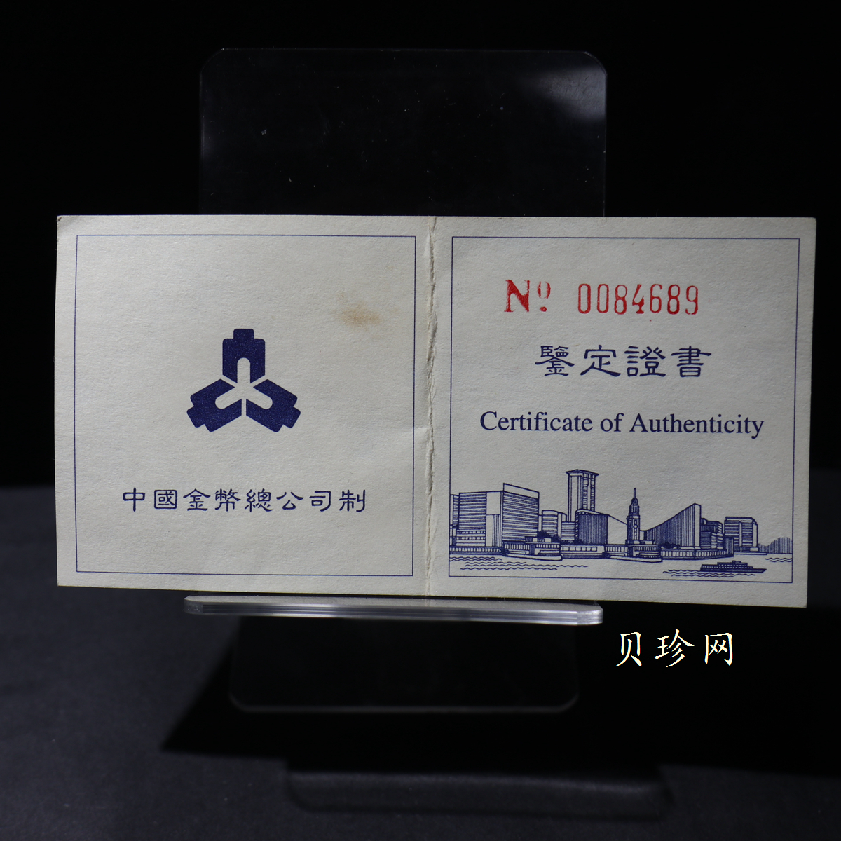 【961203】1996年香港回归祖国银纪念币（第2组）1盎司精制银币