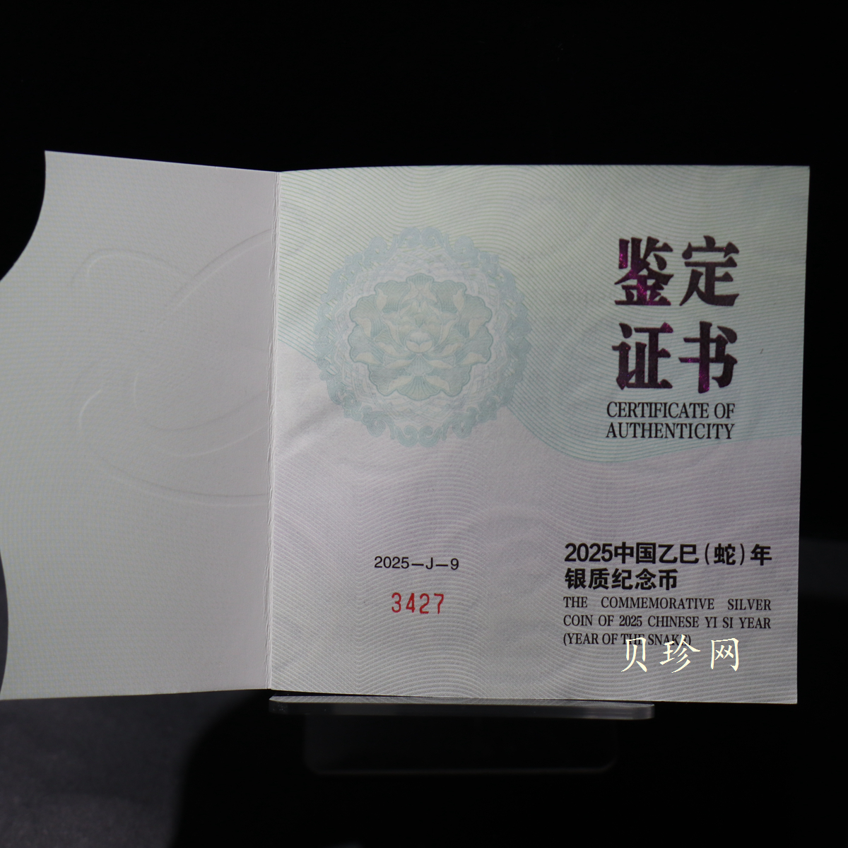 【249121】2025年蛇年生肖150克彩银币
