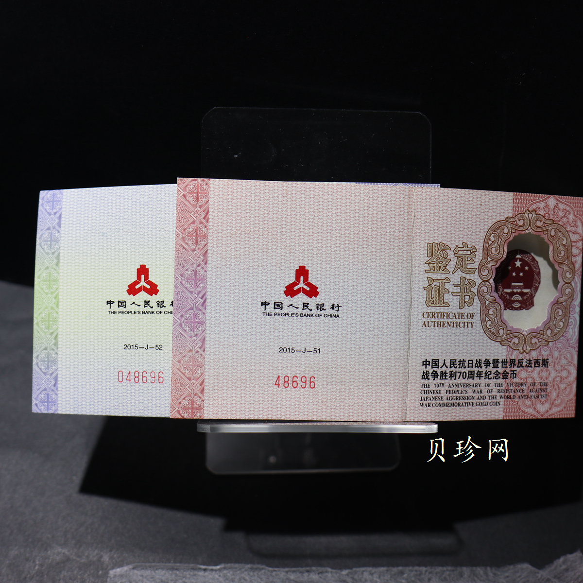 【159130】2015年中国人民抗日战争暨世界反法西斯战争胜利70周年精制金银币2枚一套