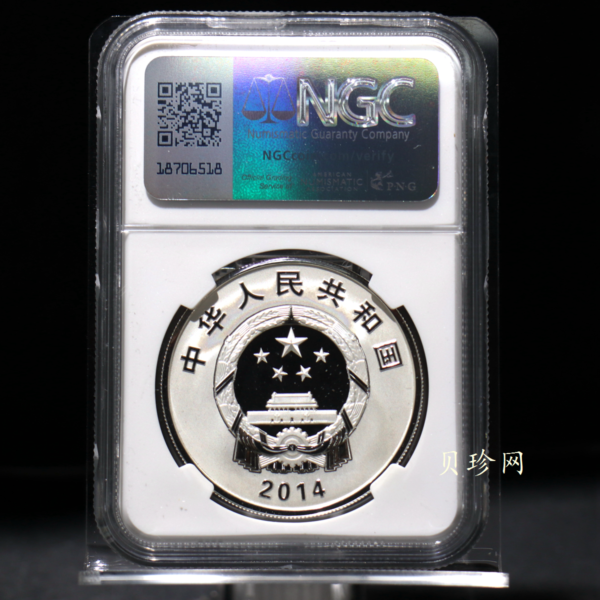 【140502】2014年中国-法国建交50周年1盎司精制银币