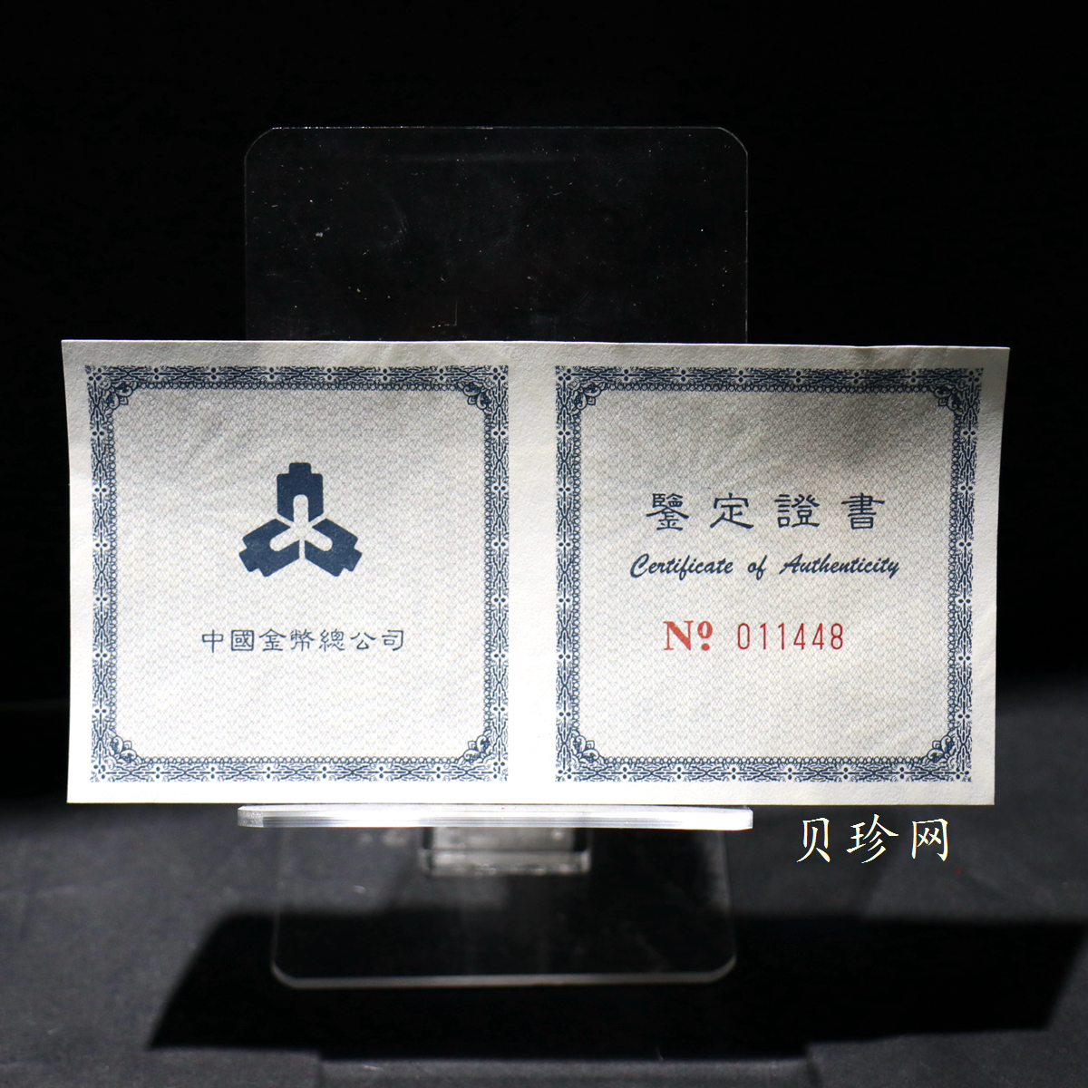 【980109】1998版熊猫金银纪念币1/2盎司彩色精制银币
