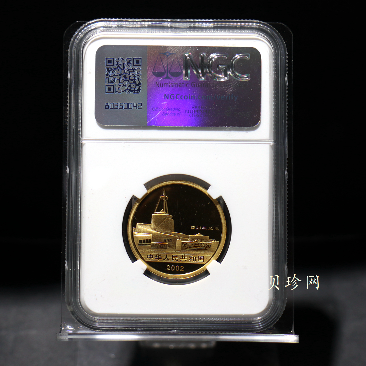 【020801】2002年四川三星堆金银纪念币-青铜纵目面具1/2盎司精制金币