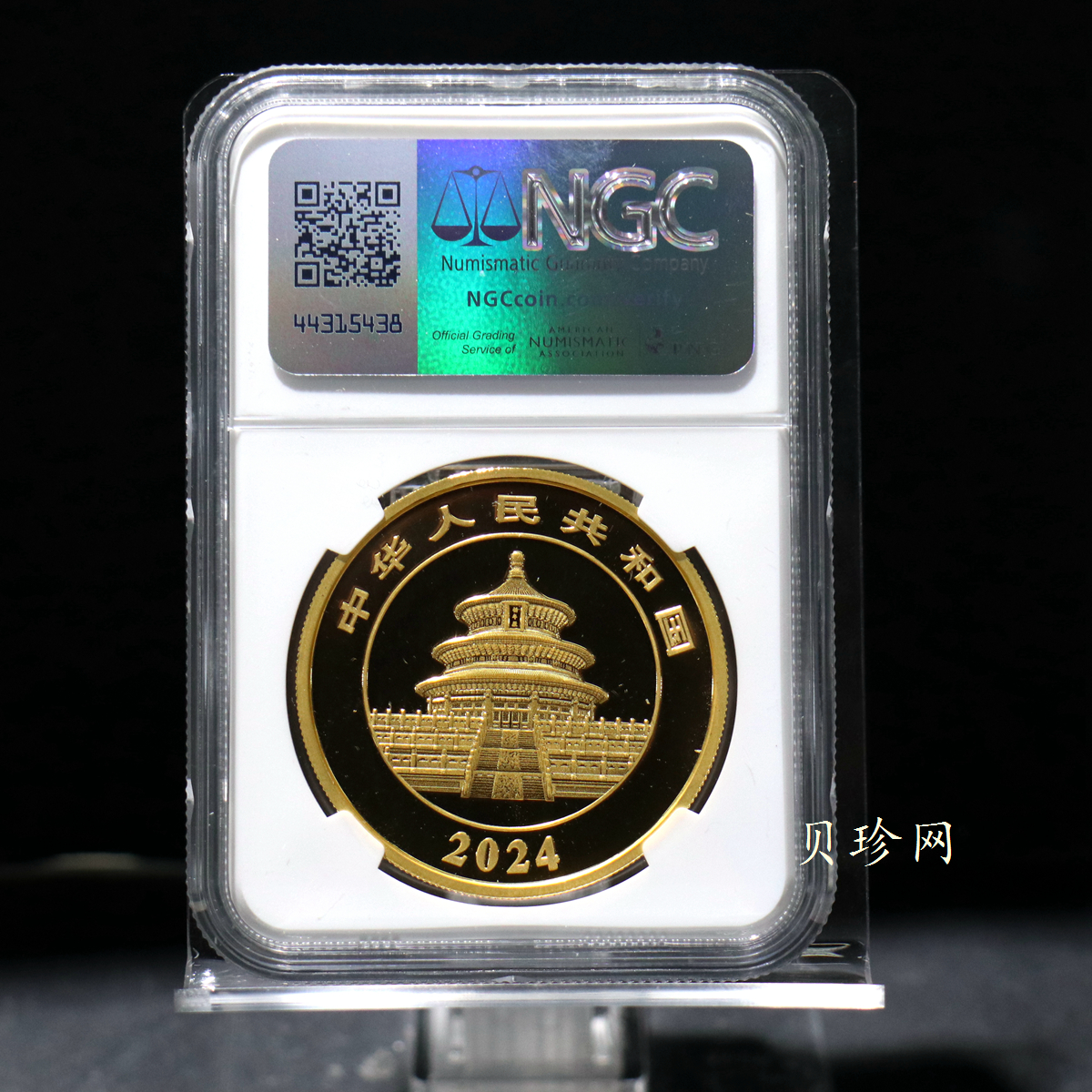 【249130】2024年熊猫50克精制金币