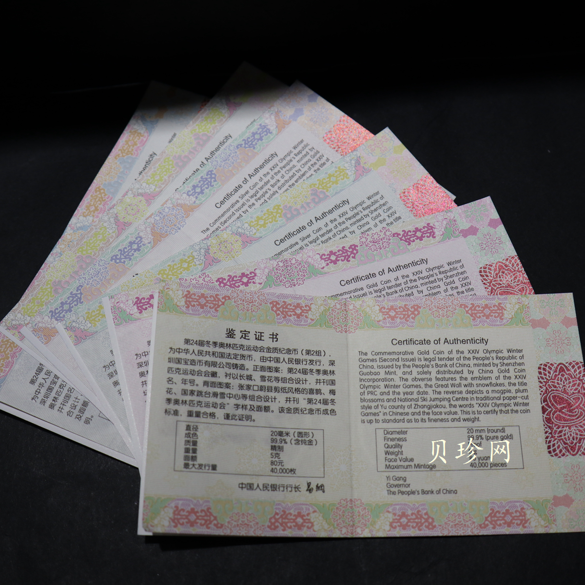 【219320】2021年第24届冬季奥林匹克运动会（第2组）金银币六枚一套