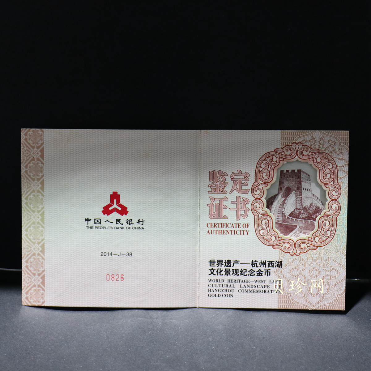 【140702】2014年世界遗产-杭州西湖文化景观-三潭印月5盎司精制金币