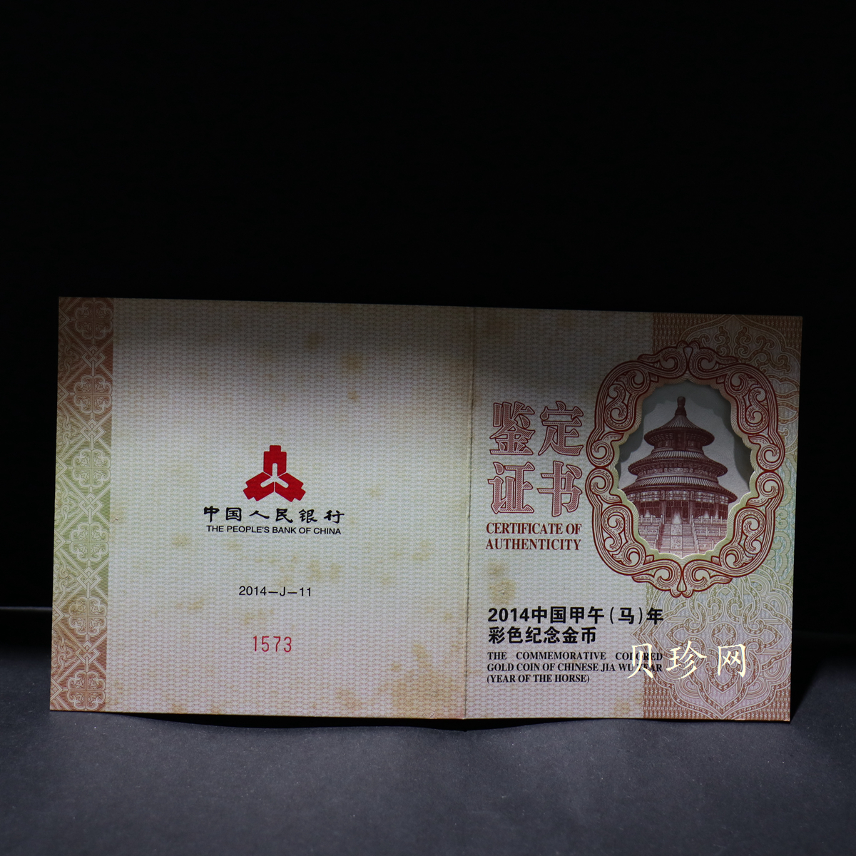 【141012】2014中国甲午（马）年金银纪念币5盎司圆形金质彩色纪念币