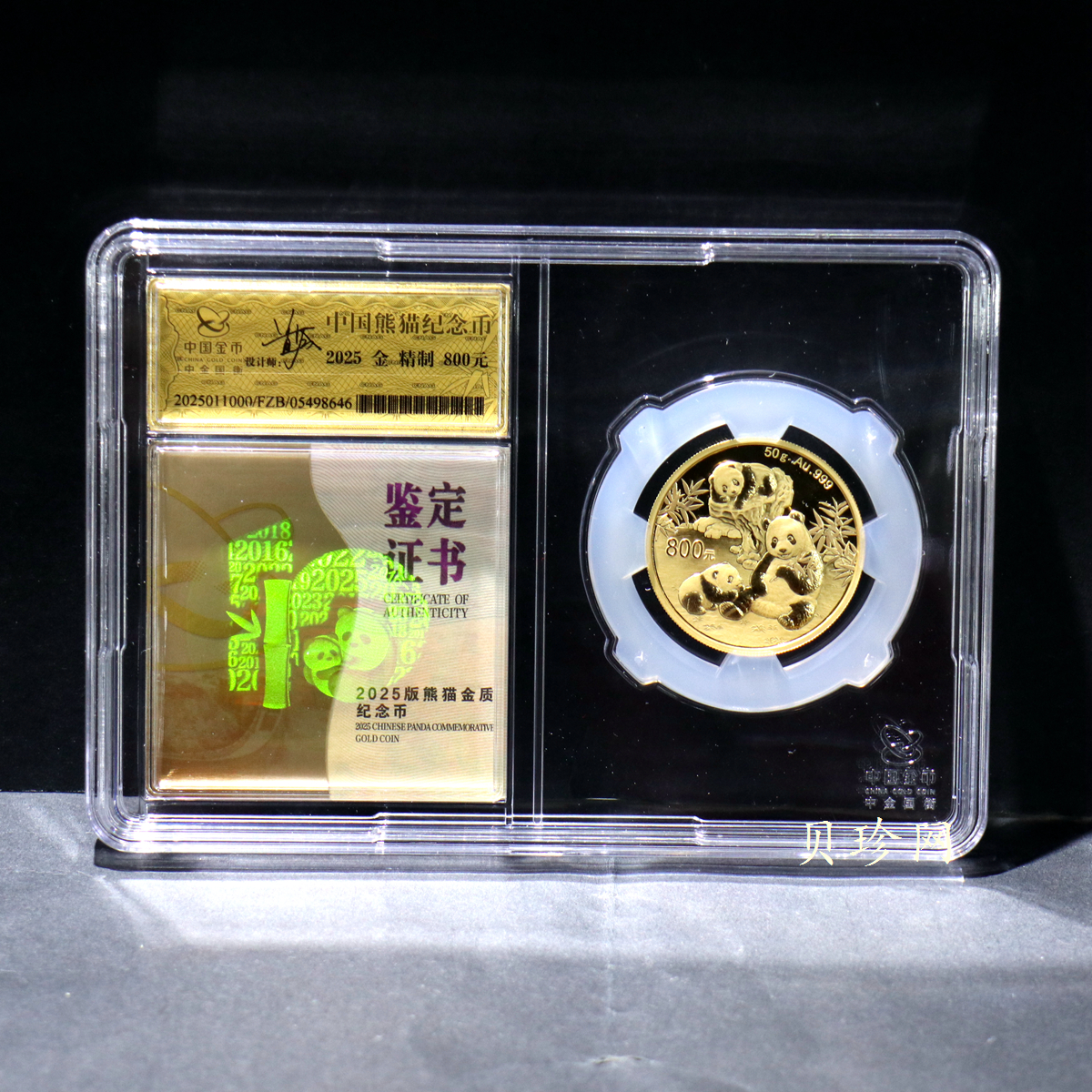 【240101】2025年熊猫50克精制金币