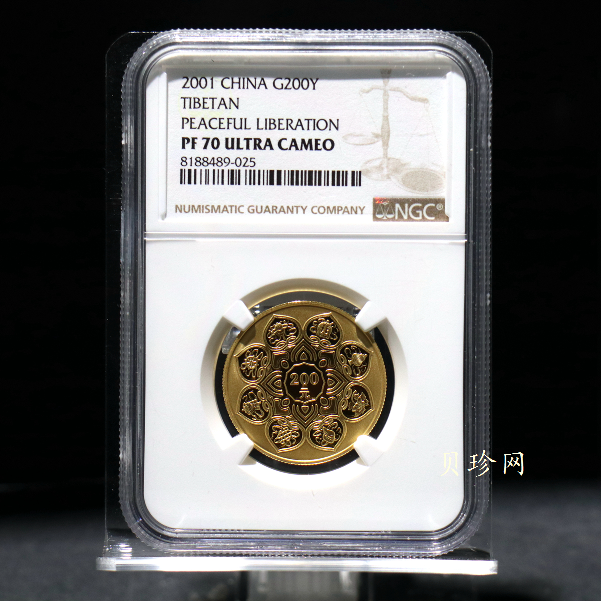 【010501】2001年西藏和平解放50周年金质纪念币1/2盎司精制金币 