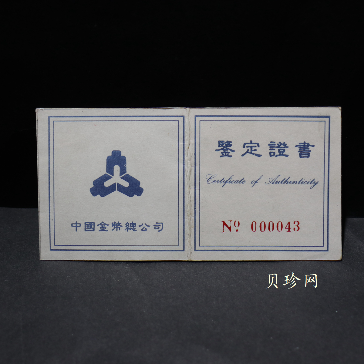 【951803】1995年黄河文化（第1组）-大禹治水5盎司精制银币