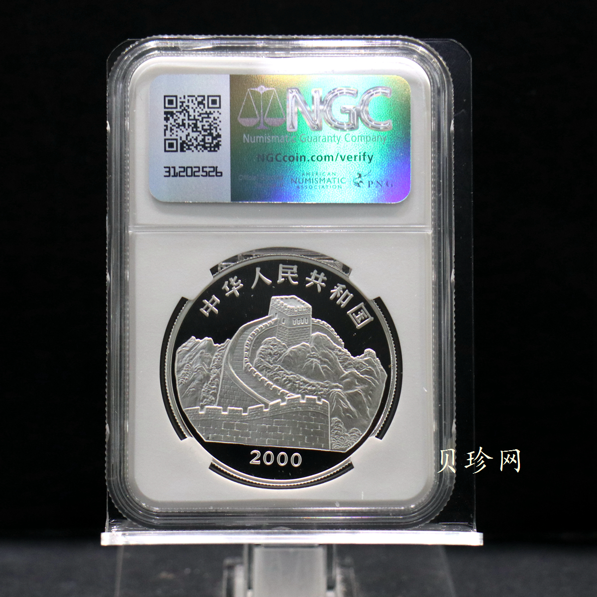 【000402】2000年中国珍禽系列（戴胜鸟）彩色金银纪念币1盎司彩色精制银币