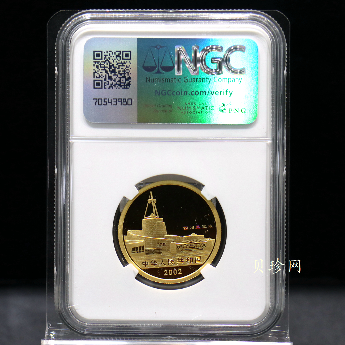 【020801】2002年四川三星堆金银纪念币-青铜纵目面具1/2盎司精制金币