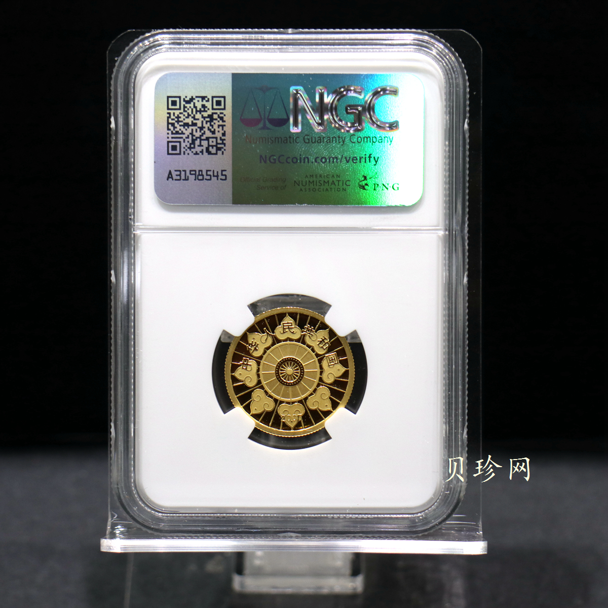 【070202】2007年内蒙古自治区成立60周年1/4盎司精制金币