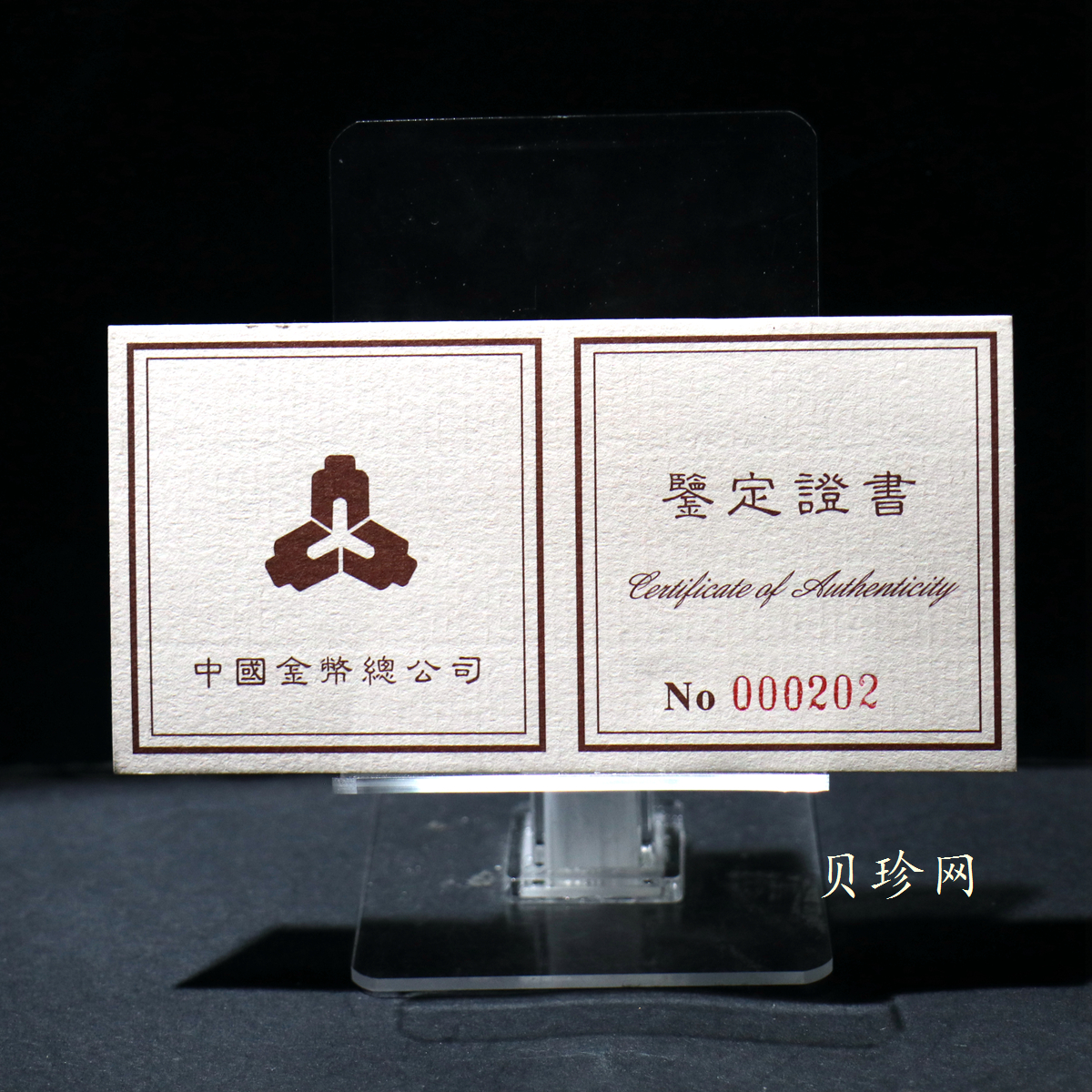 【951902】1995年中国著名古典文学（三国演义）（第1组）-刘备1盎司精制金币