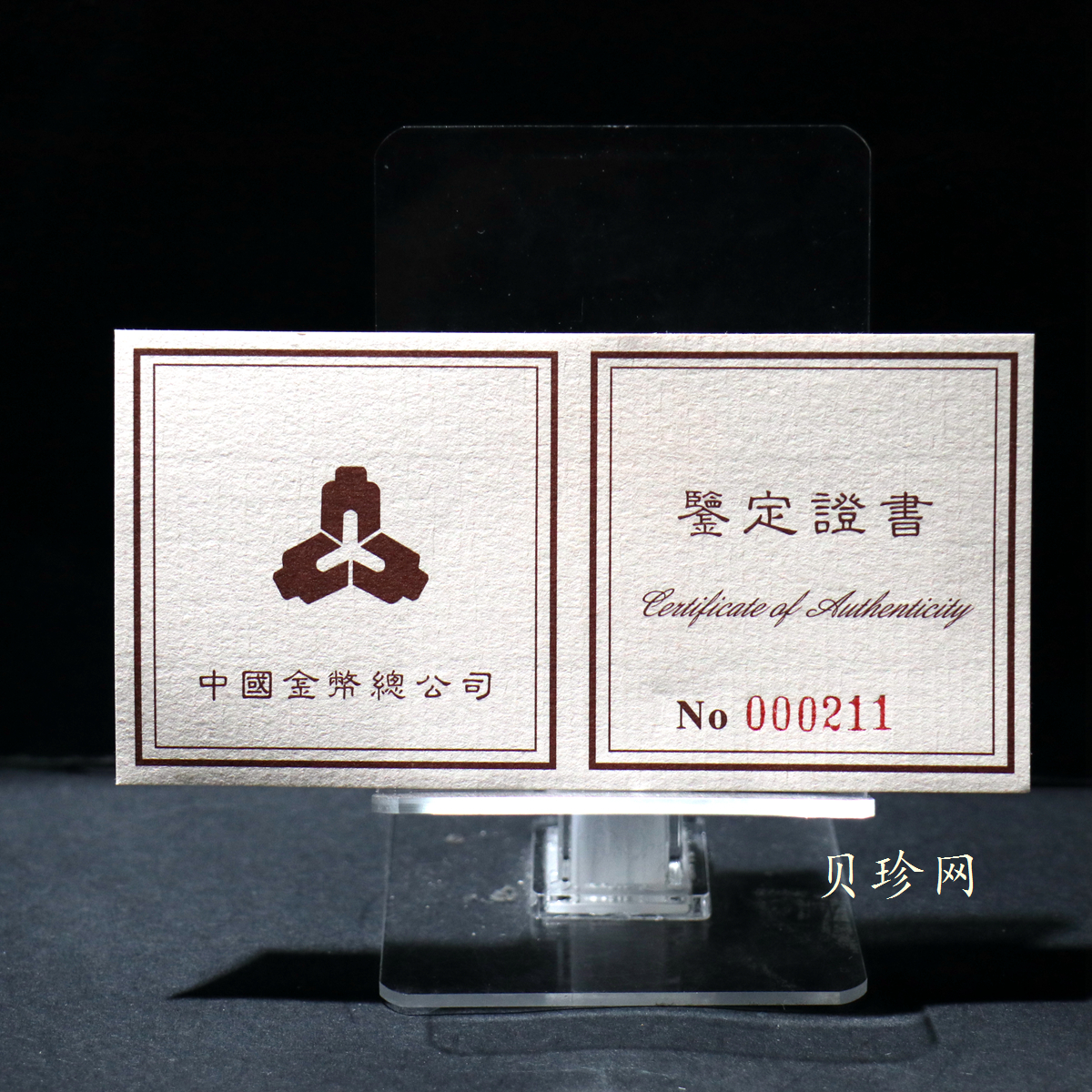 【951905】1995年中国著名古典文学（三国演义）（第1组）-张飞1盎司精制金币
