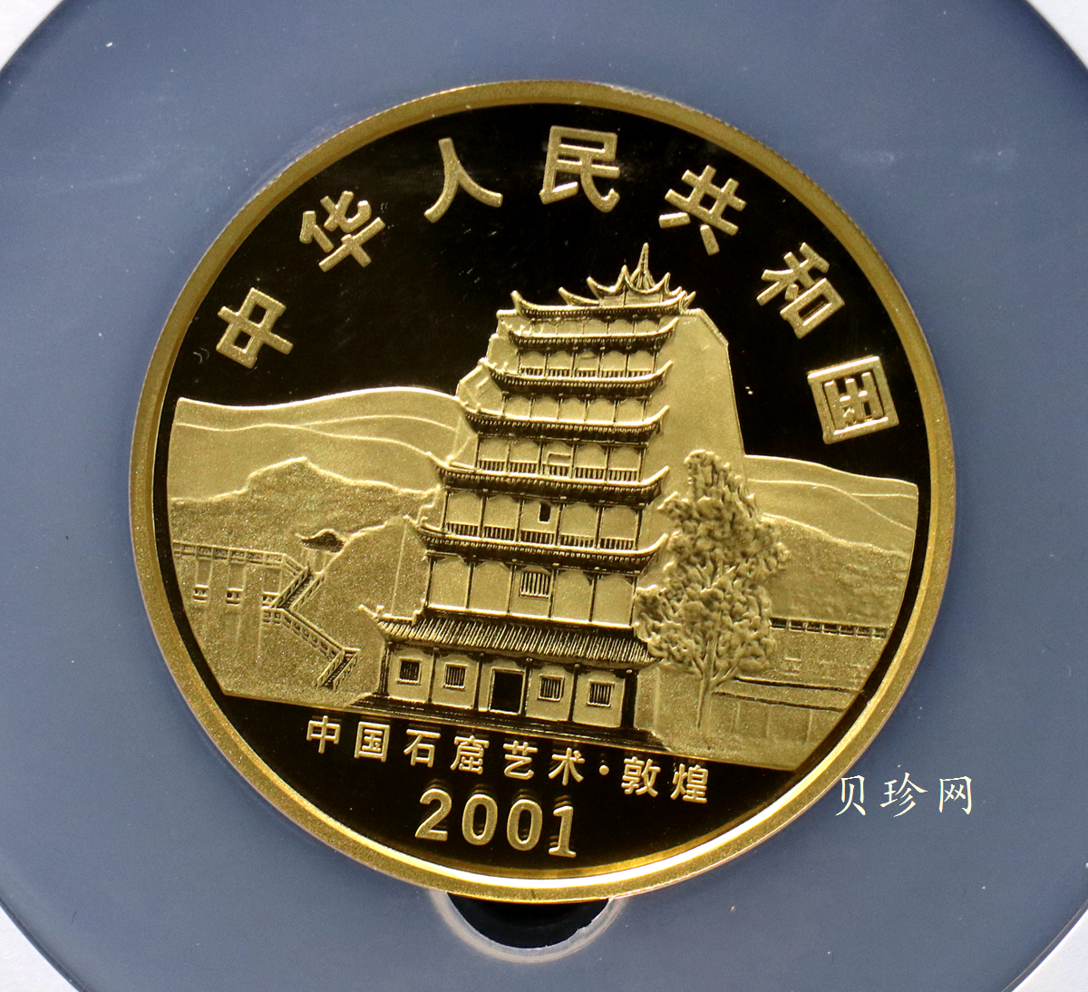 【010401】2001年中国石窟艺术（敦煌）金银纪念币-初唐舞乐图5盎司精制金币
