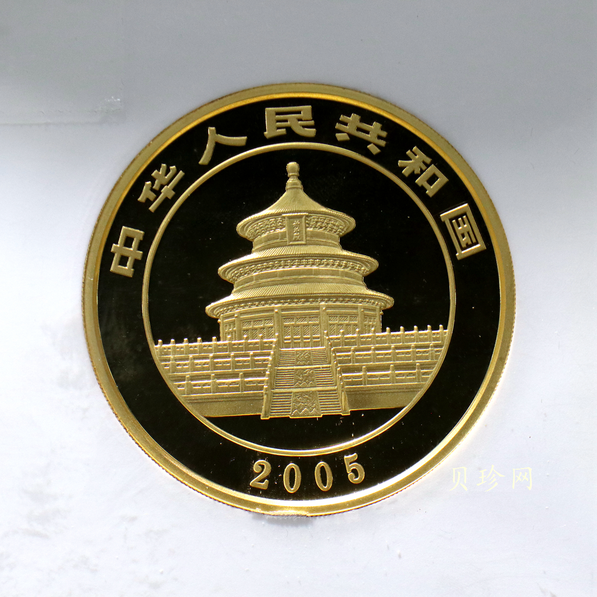 【050107】2005年熊猫5盎司精制金币