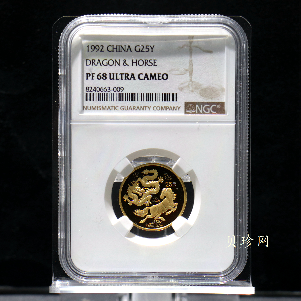 【920801】1992年龙马1/4盎司精制金币