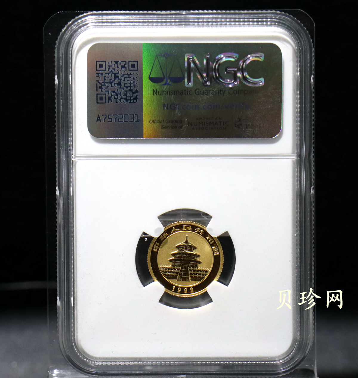 【930108】1993年熊猫1/10盎司精制金币