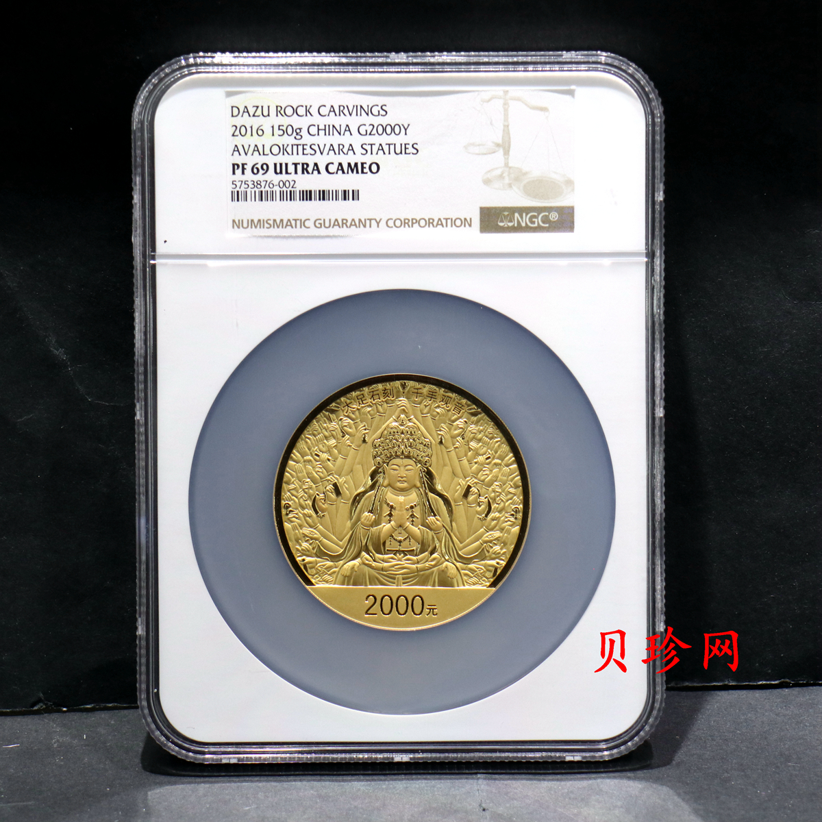 【160601】2016年世界遗产-大足石刻150克精制金币