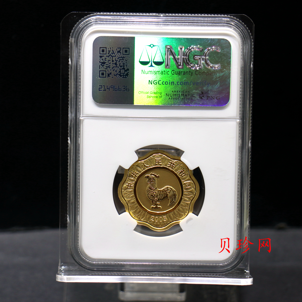 【050203】2005年乙酉鸡年生肖1/2盎司梅花形精制金币