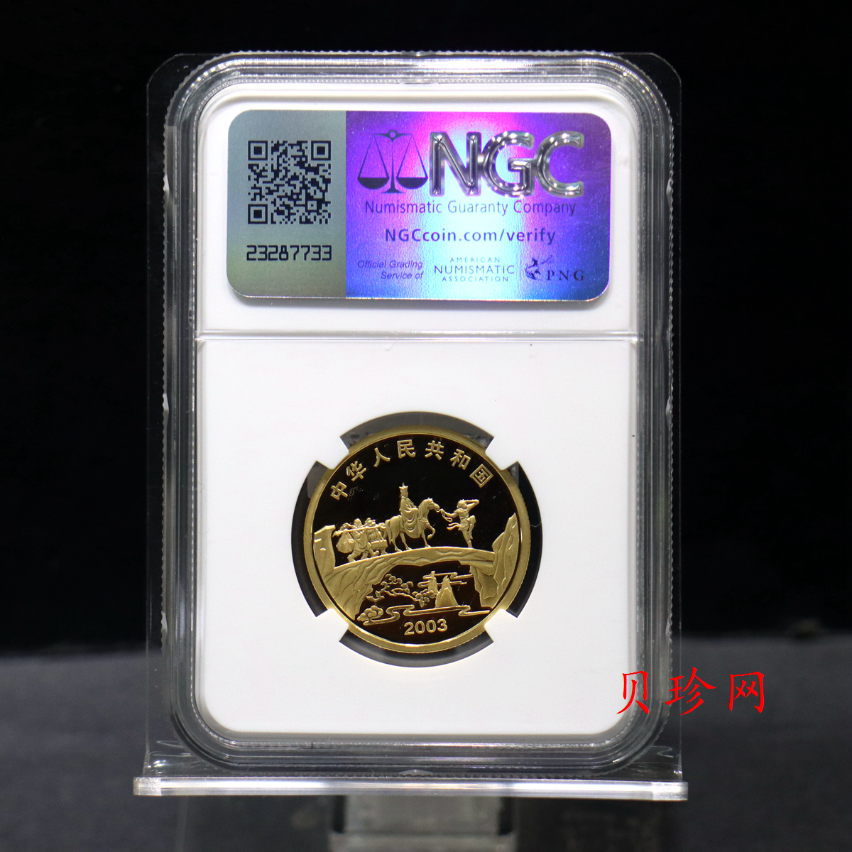 【030802】2003年中国古典文学名著——《西游记》彩色金纪念币（第1组）-猴王出世1/2盎司彩