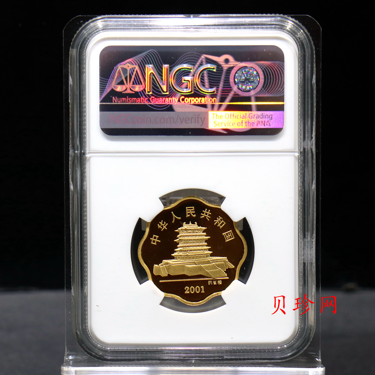 【010203】2001中国辛巳（蛇）年金银纪念币-盘蛇图1/2盎司梅花精制金币
